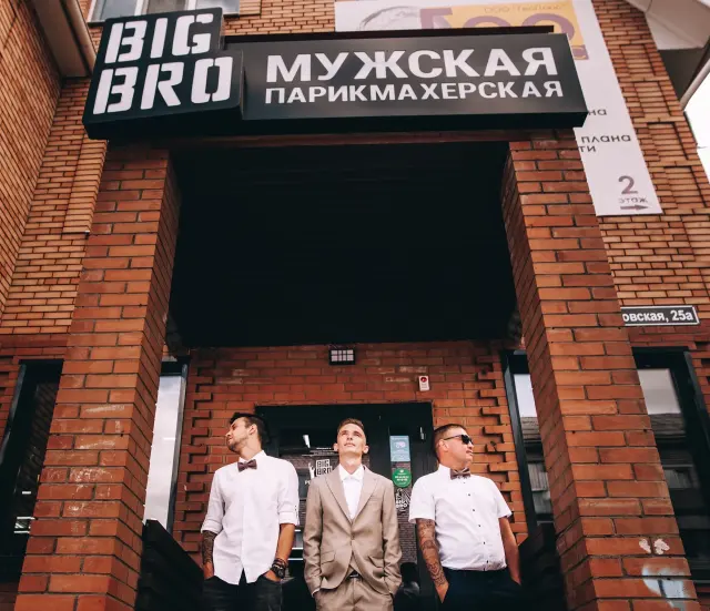 Интерьер Big Bro - ул. Ульяновская, д. 25А